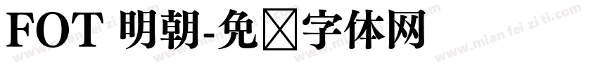 FOT 明朝字体转换